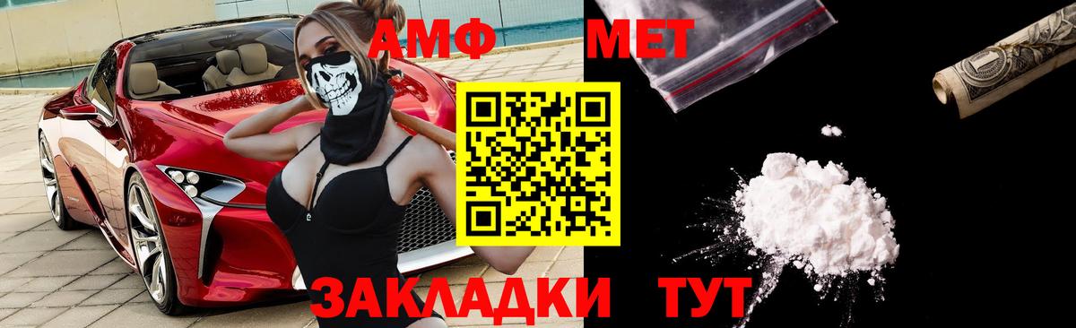 Амфетамин 97%  Amphetamine  АМФЕТАМИН  Изобильный  Вход с VPN 