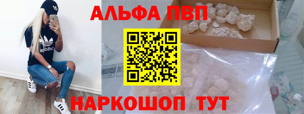 A PVP СК  A-PVP Crystall  Вход с VPN  Изобильный 