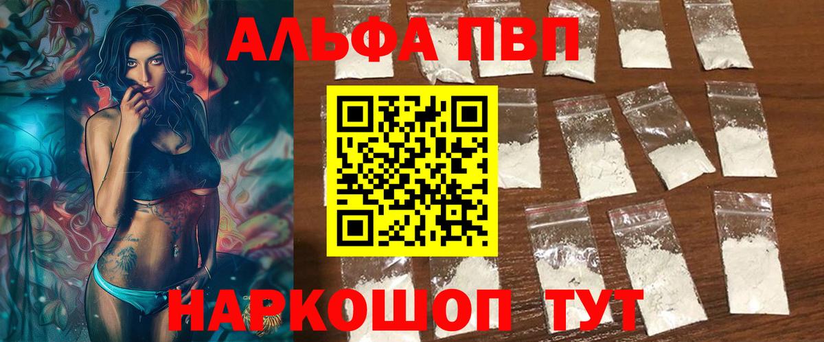 APVP кристаллы Изобильный