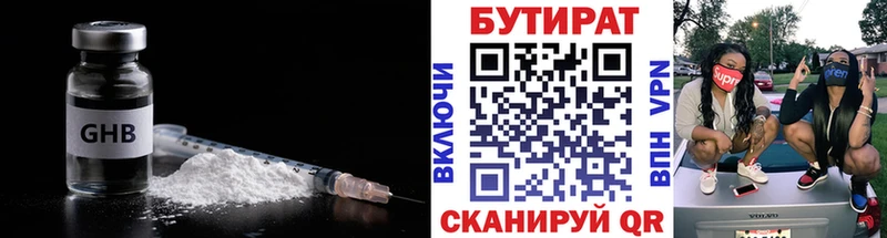 Бутират оксибутират  Изобильный 