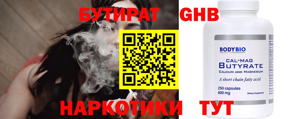 Бутират оксана  БУТИРАТ  Изобильный  Вход с VPN 