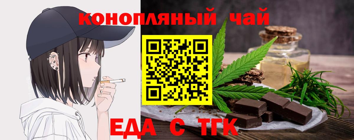 Cannafood конопля Изобильный