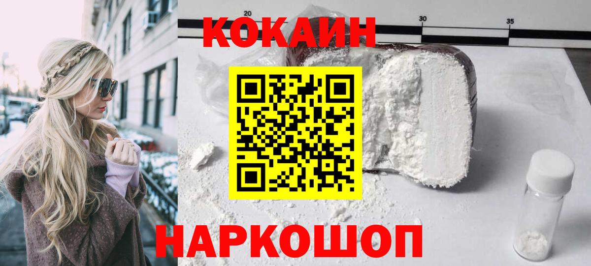 Кокаин Эквадор  COCAIN 99%  Изобильный  Вход с VPN 