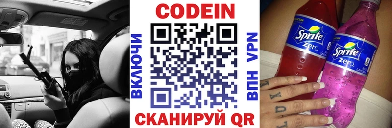 площадка Telegram Изобильный Кодеиновый сироп Lean Purple Drank