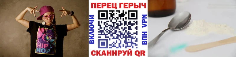 ГЕРОИН белый  Изобильный 