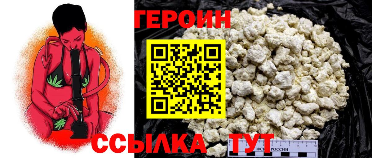 ГЕРОИН Афган Изобильный