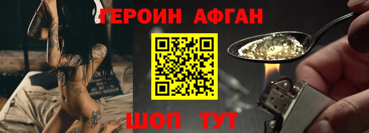 Изобильный  Героин  Вход с VPN  Героин Афган 