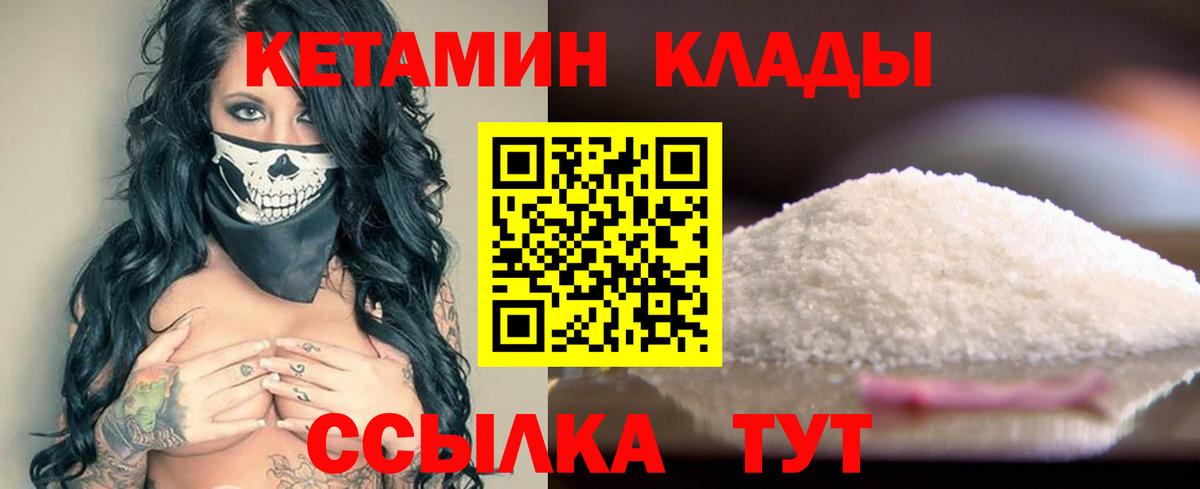 КЕТАМИН ketamine  площадка наркотические препараты  Изобильный  Вход с VPN 