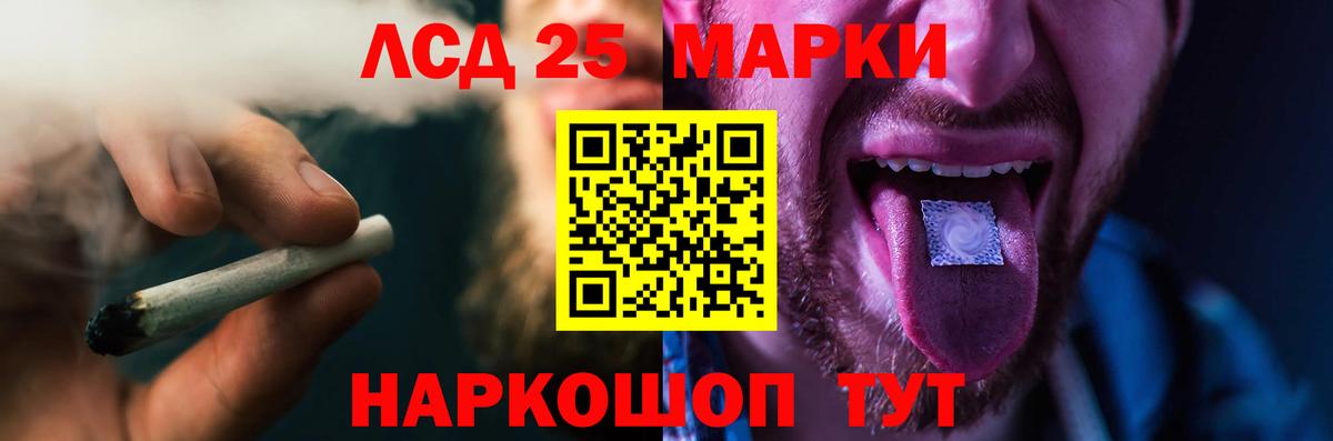 LSD-25 экстази кислота Изобильный