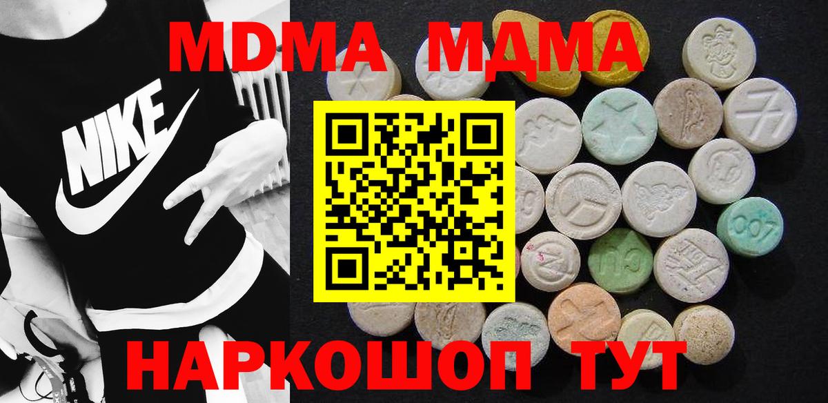 MDMA молли  MDMA crystal  Изобильный  Вход с VPN 