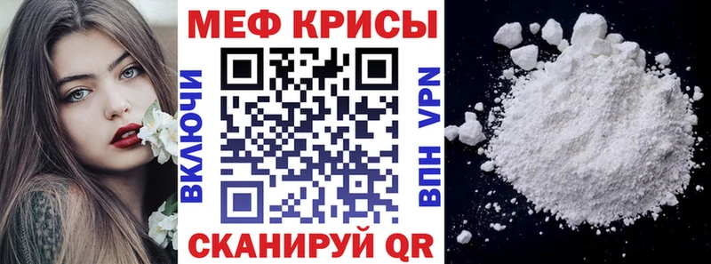 Меф мука Изобильный