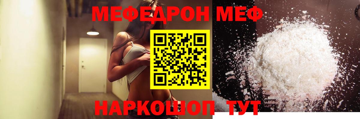 МЕФ  Меф 4 MMC  Вход с VPN  Изобильный  МЯУ-МЯУ 4 MMC 