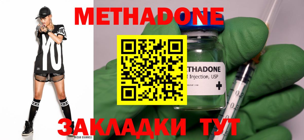 Изобильный  Метадон мёд  МЕТАДОН мёд  Вход с VPN 