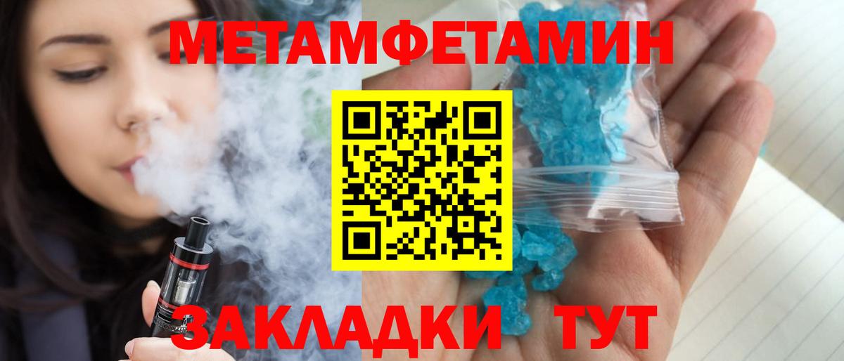 МЕТАМФЕТАМИН кристалл  Вход с VPN  Изобильный  МЕТАМФЕТАМИН кристалл 