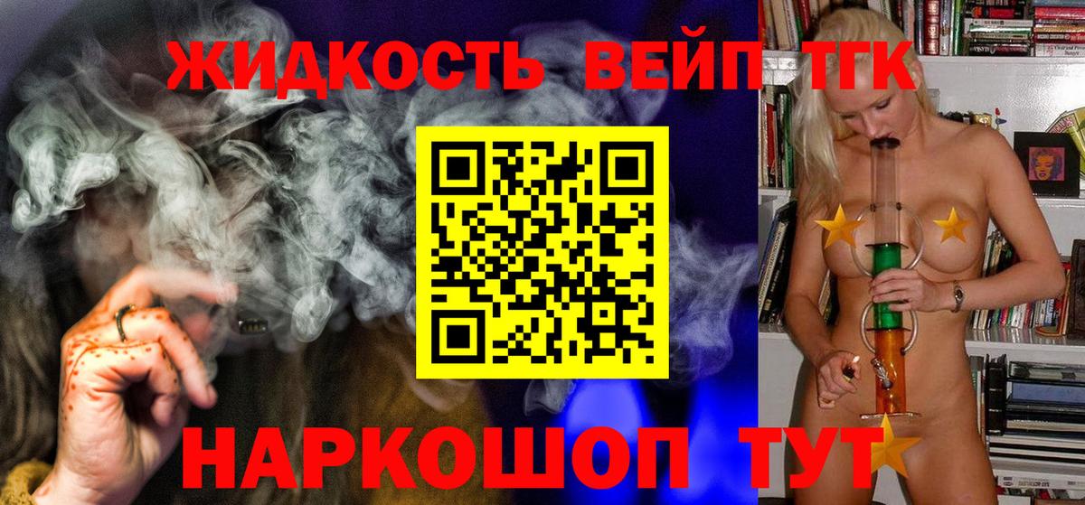 что такое наркотик  Дистиллят ТГК жижа  Вход с VPN  ТГК Wax  Изобильный 